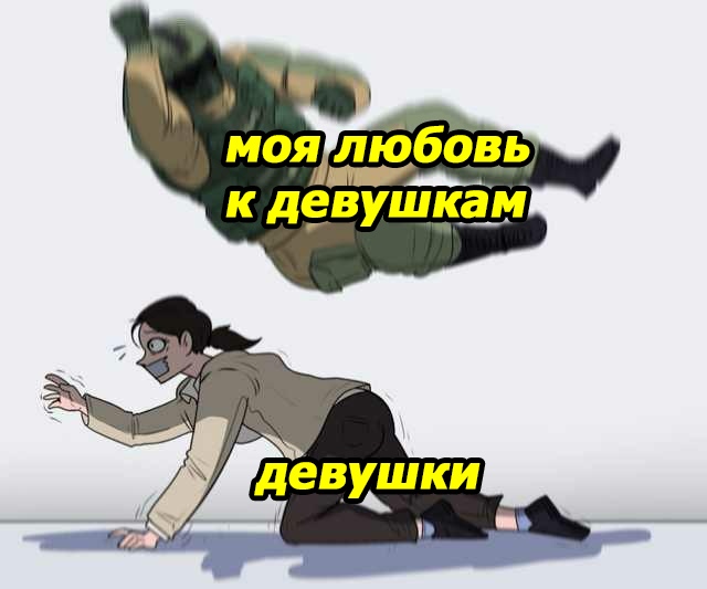 Фьюз прыгает на заложника