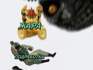 Фьюз прыгает на заложника