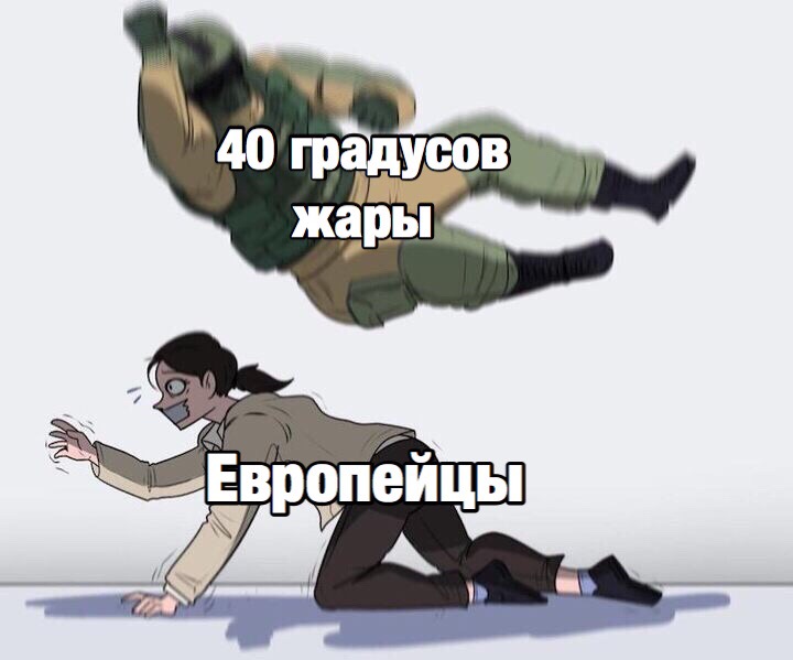 Фьюз прыгает на заложника