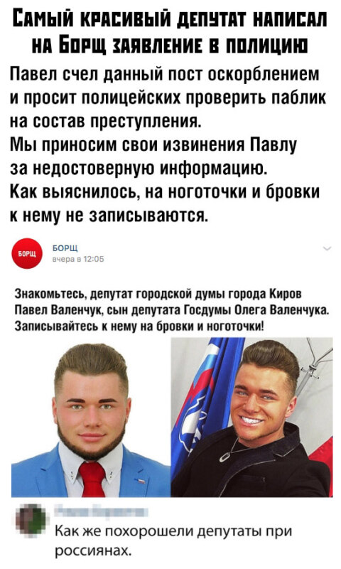 павел валенчук павел валенчук