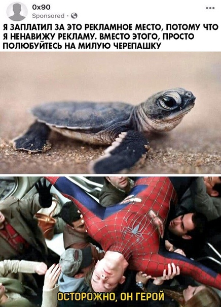 Осторожно, он герой