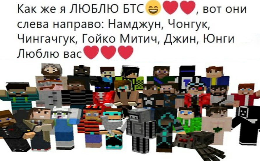 Как же я люблю БТС, вот они слева направо Как же я люблю БТС, вот они слева направо