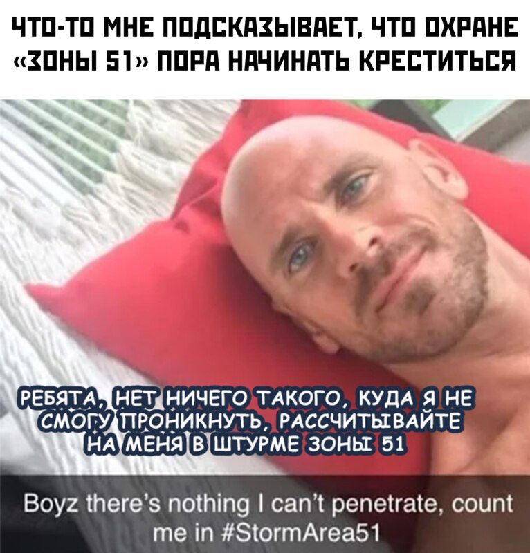Киану Ривз, Чак Норрис, Илон Маск и Дуэйн Джонсон штурм зоны 51