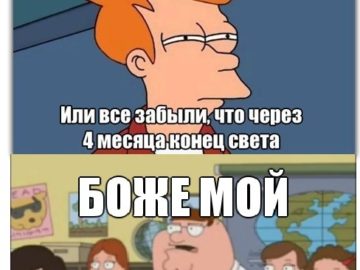 Боже мой, да всем насрать