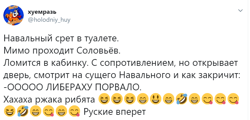 о либераху порвало