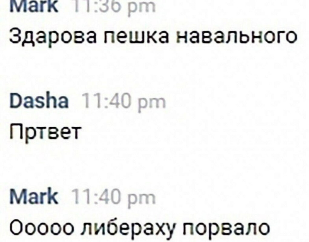 о либераху порвало о либераху порвало