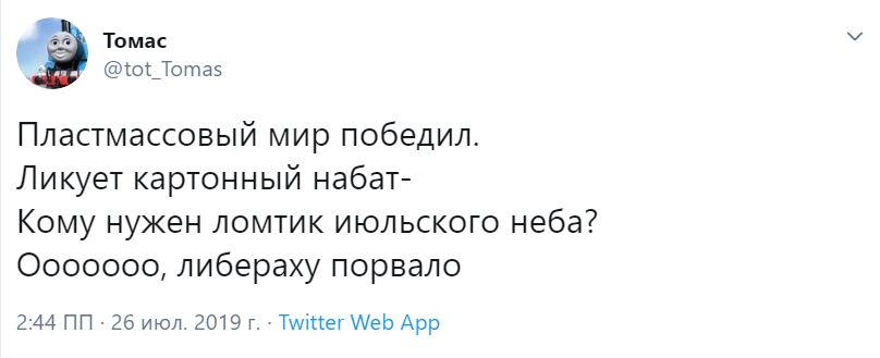 о либераху порвало о либераху порвало