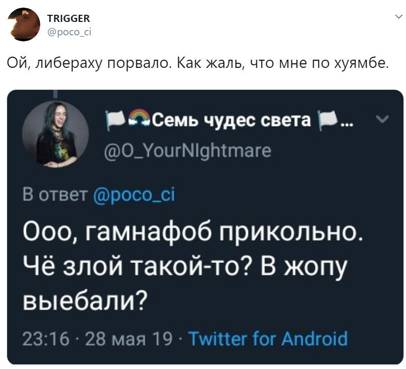 о либераху порвало о либераху порвало