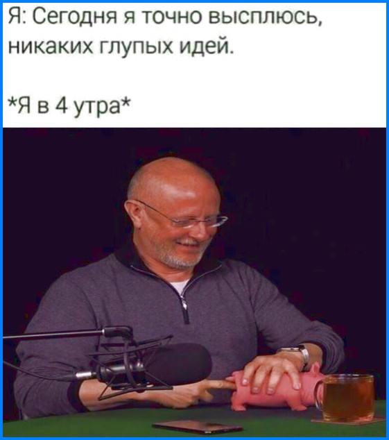 Народ требует свиней - мемы про Гоблина Народ требует свиней - мемы про Гоблина
