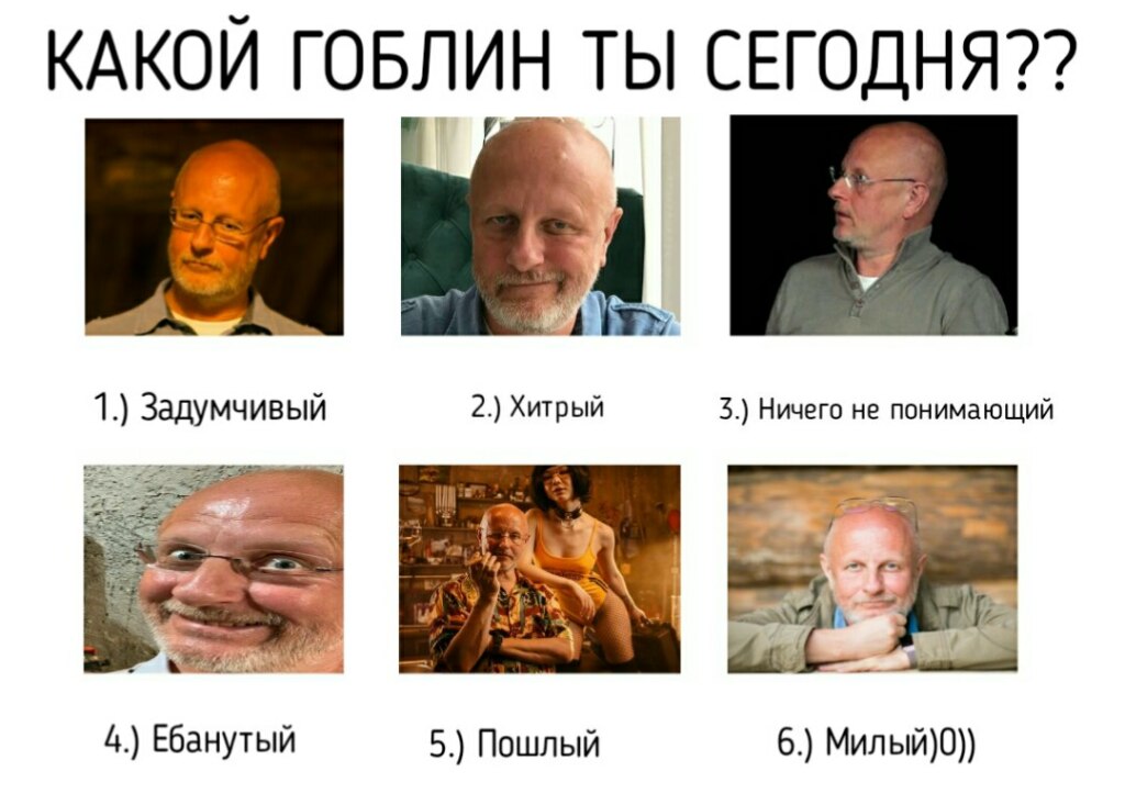 Народ требует свиней - мемы про Гоблина Народ требует свиней - мемы про Гоблина