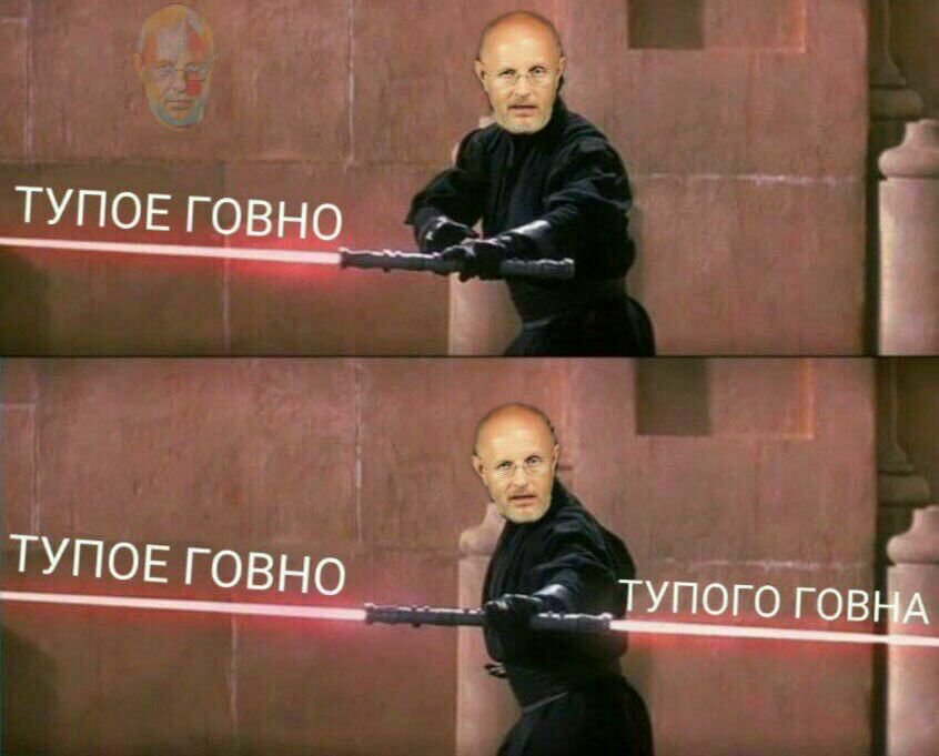 Дмитрий Гоблин - мемы Дмитрий Гоблин - мемы