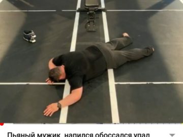 Мемы про Давидыча, лежащего на полу после 1200 приседаний