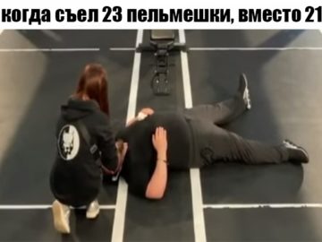 Мемы про Давидыча, лежащего на полу после 1200 приседаний