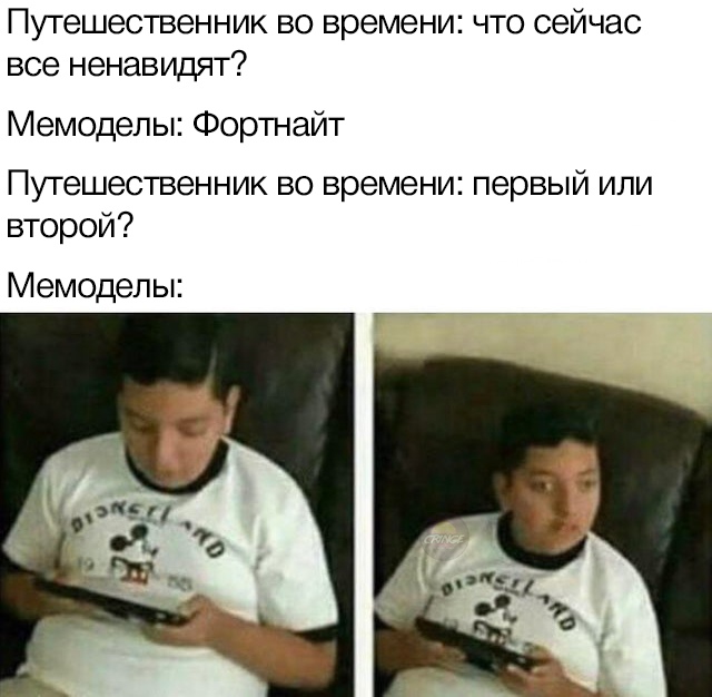 Мем про путешественника во времени