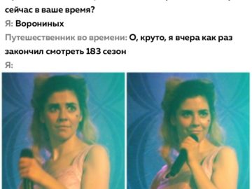 Мем про путешественника во времени