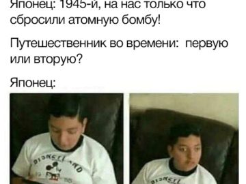 Мем про путешественника во времени