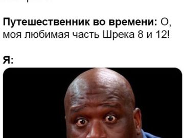 Мем про путешественника во времени