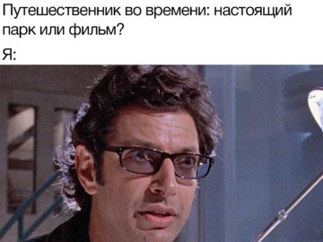 Мем про путешественника во времени