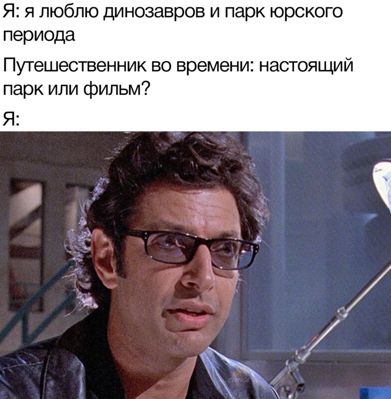 Мем про путешественника во времени