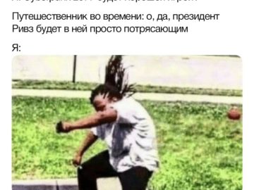 Мем про путешественника во времени