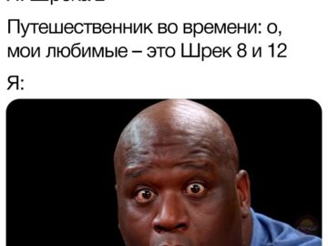 Мем про путешественника во времени