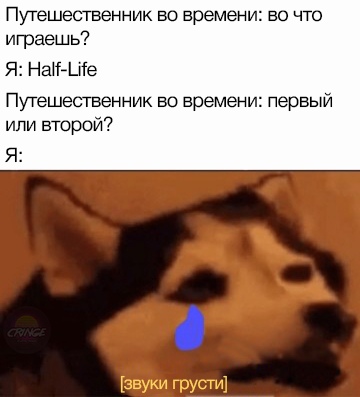 Мем про путешественника во времени
