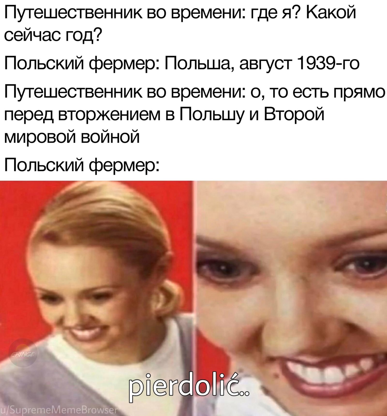 Мем про путешественника во времени