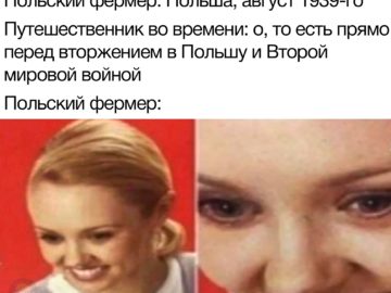 Мем про путешественника во времени