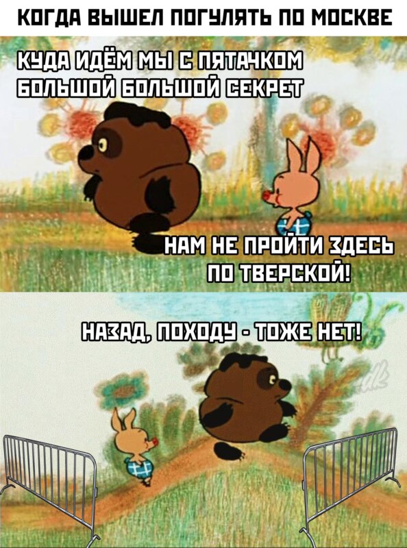 Акция протеста 27 июля - мемы и реакция соцсетей