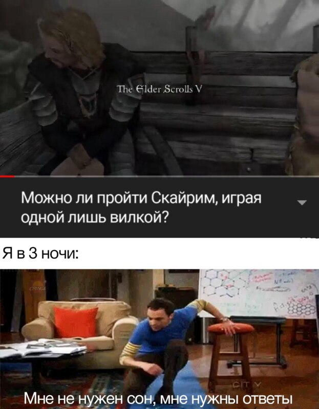 Мне не нужен сон, мне нужны ответы - мем с Шелдоном Купером