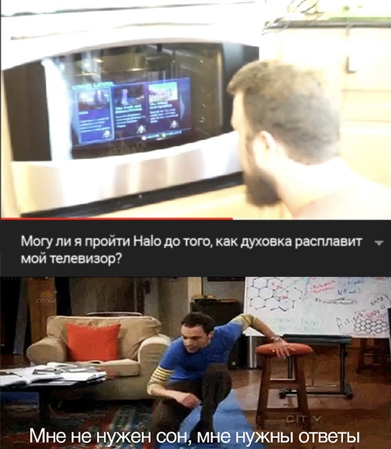 Мне не нужен сон, мне нужны ответы - мем с Шелдоном Купером