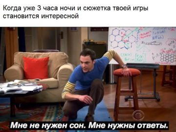 Мне не нужен сон, мне нужны ответы - мем с Шелдоном Купером