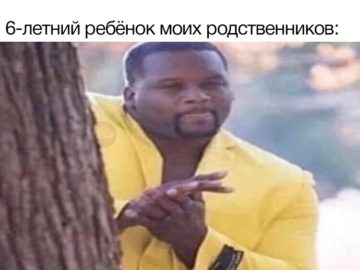 Мужик в желтом пиджаке потирает руки