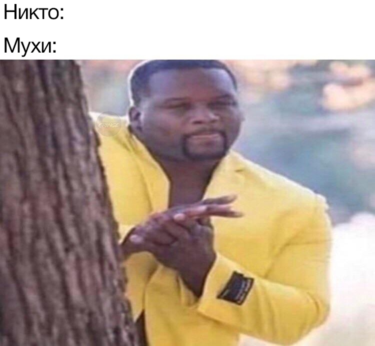 Мужик в желтом пиджаке потирает руки