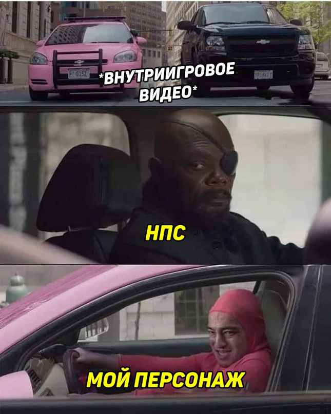 Ник Фьюри в машине смотрит на розового парня