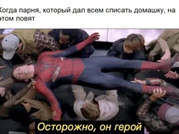 Осторожно, он герой