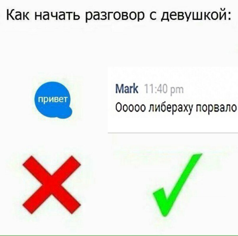 о либераху порвало о либераху порвало