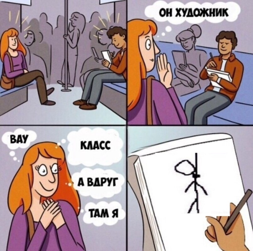 Интересно что он рисует мем