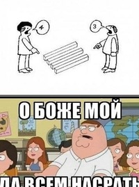 Боже мой, да всем насрать