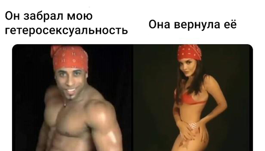 Женская версия Рикардо Милоса