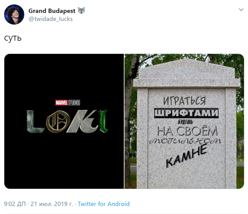 Логотип сериала о Локи