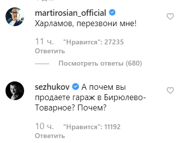Русские атаковали инстаграм Леди Гаги