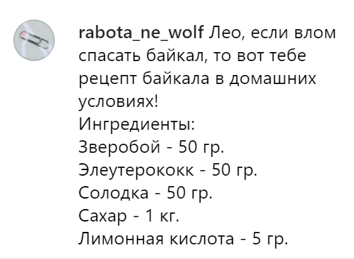 Россияне просят Ди Каприо спасти Байкал