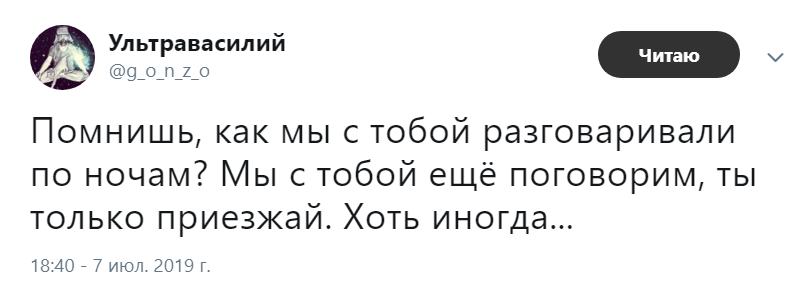 Ты только приезжай хоть иногда