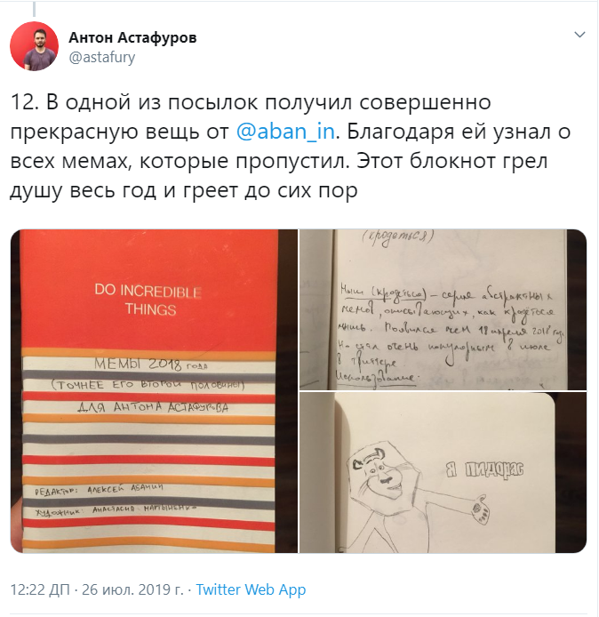 в армию тетрадку с мемами