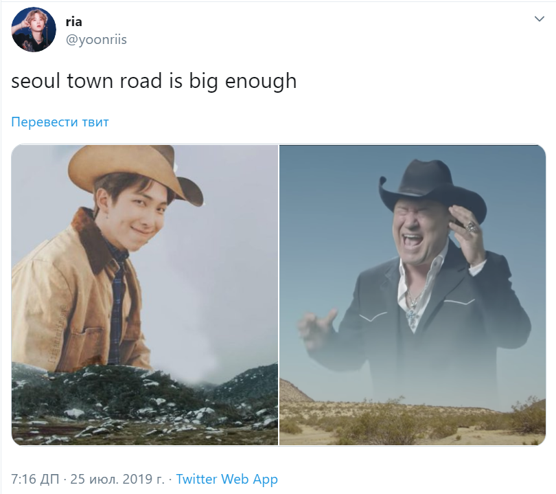 Old Town Road от RM Old Town Road от RM