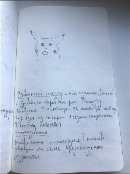 в армию тетрадку с мемами