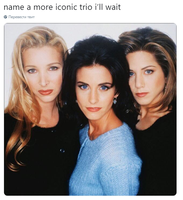 Name a More Iconic Trio