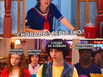 Seriously Again? Серьезно, снова? Мем со Стивом из сериала "Очень странные дела 3"