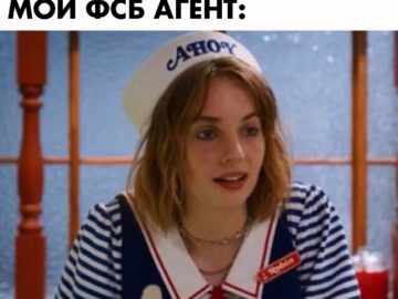Seriously Again? Серьезно, снова? Мем со Стивом из сериала "Очень странные дела 3"
